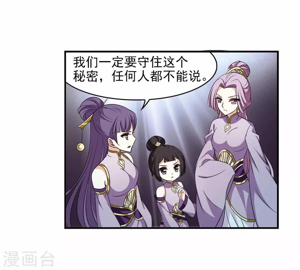 风起苍岚韩漫全集-第2季11话 故人聚首2无删减无遮挡章节图片 