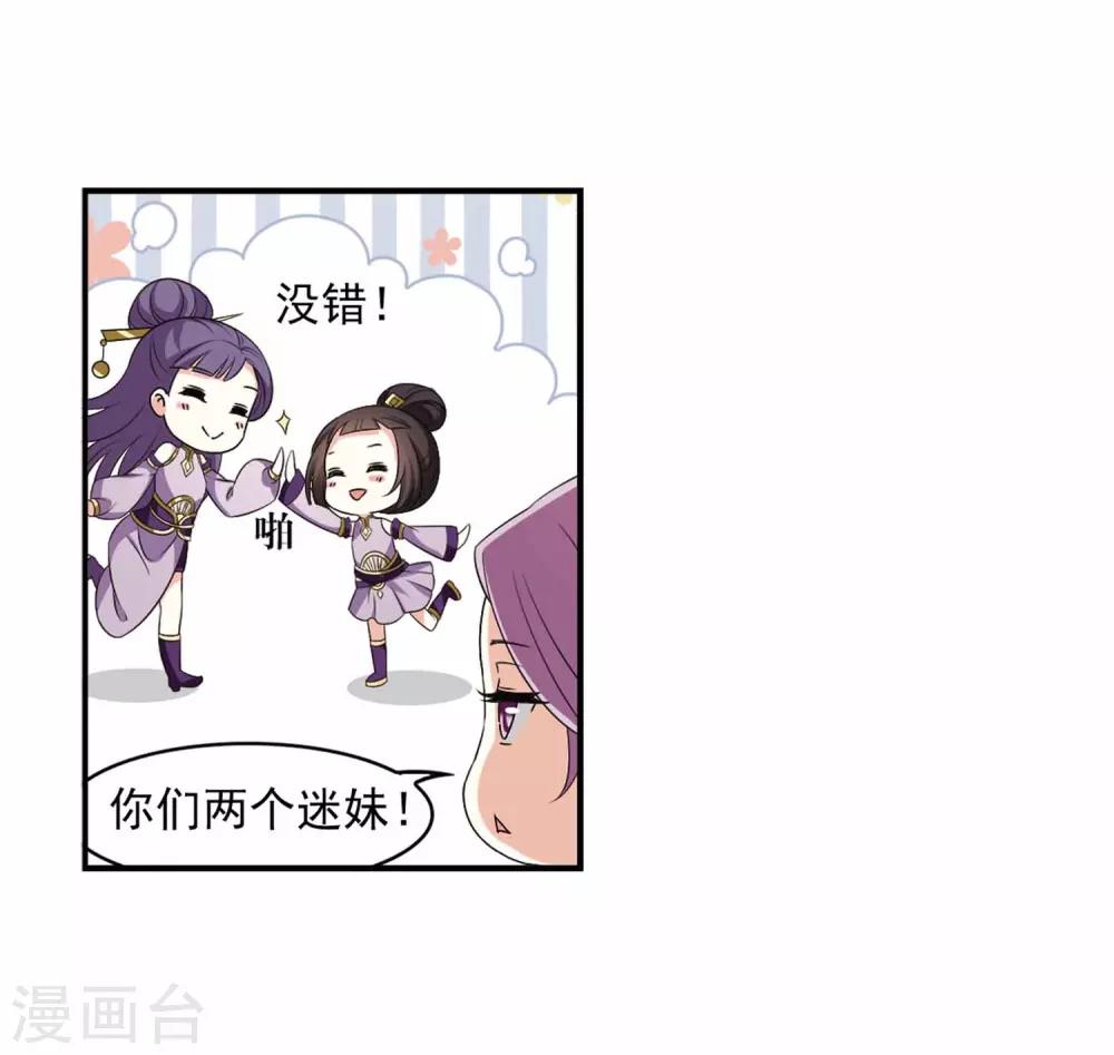 风起苍岚韩漫全集-第2季11话 故人聚首2无删减无遮挡章节图片 