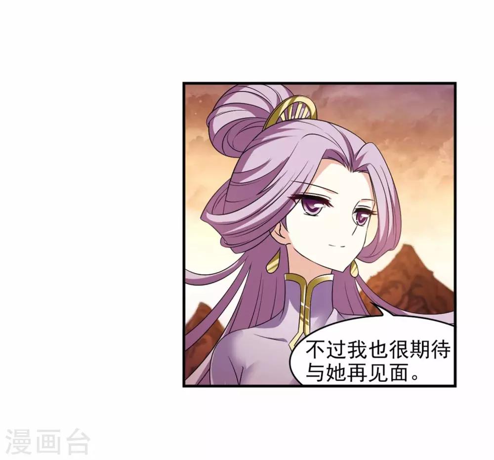 风起苍岚韩漫全集-第2季11话 故人聚首2无删减无遮挡章节图片 
