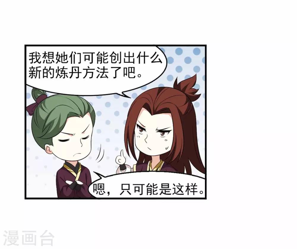 风起苍岚韩漫全集-第2季11话 故人聚首2无删减无遮挡章节图片 