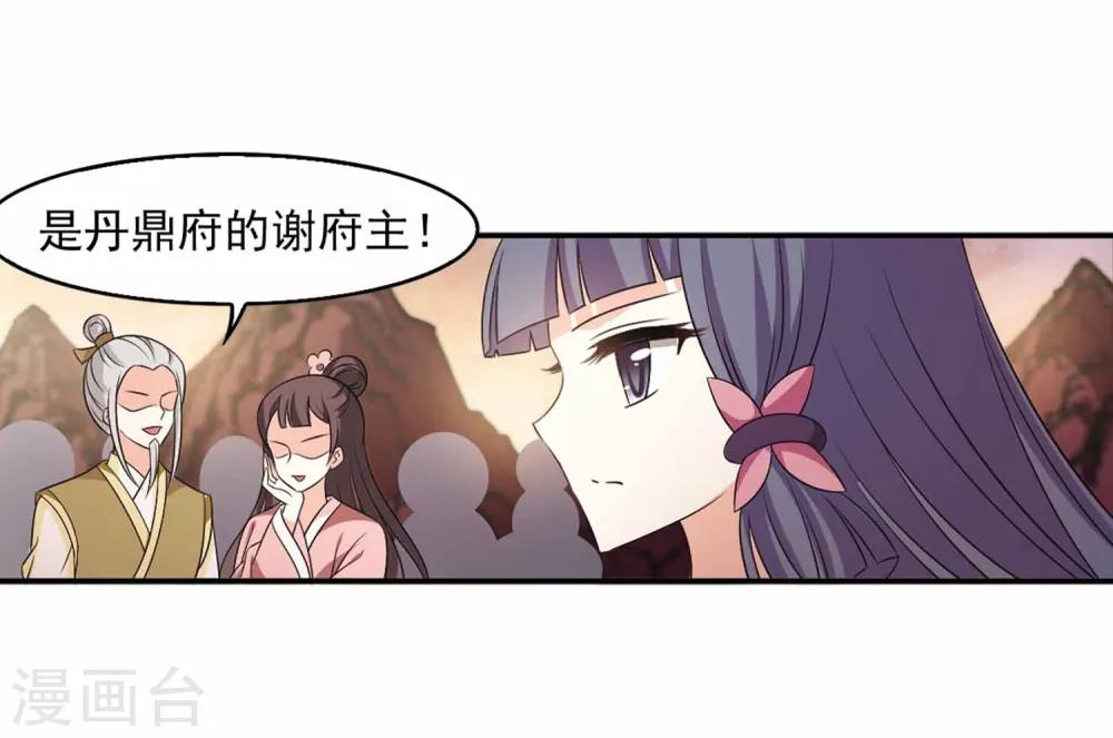 风起苍岚韩漫全集-第2季11话 故人聚首2无删减无遮挡章节图片 