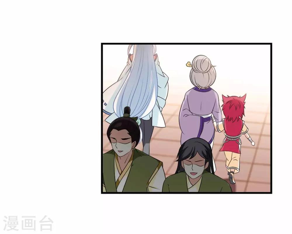 风起苍岚韩漫全集-第2季11话 故人聚首2无删减无遮挡章节图片 