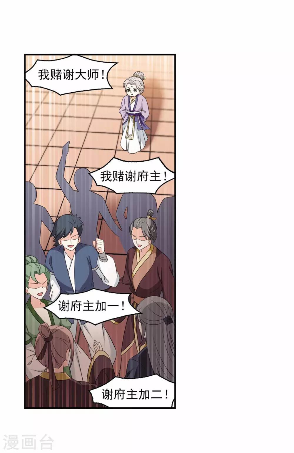 风起苍岚韩漫全集-第2季11话 故人聚首2无删减无遮挡章节图片 