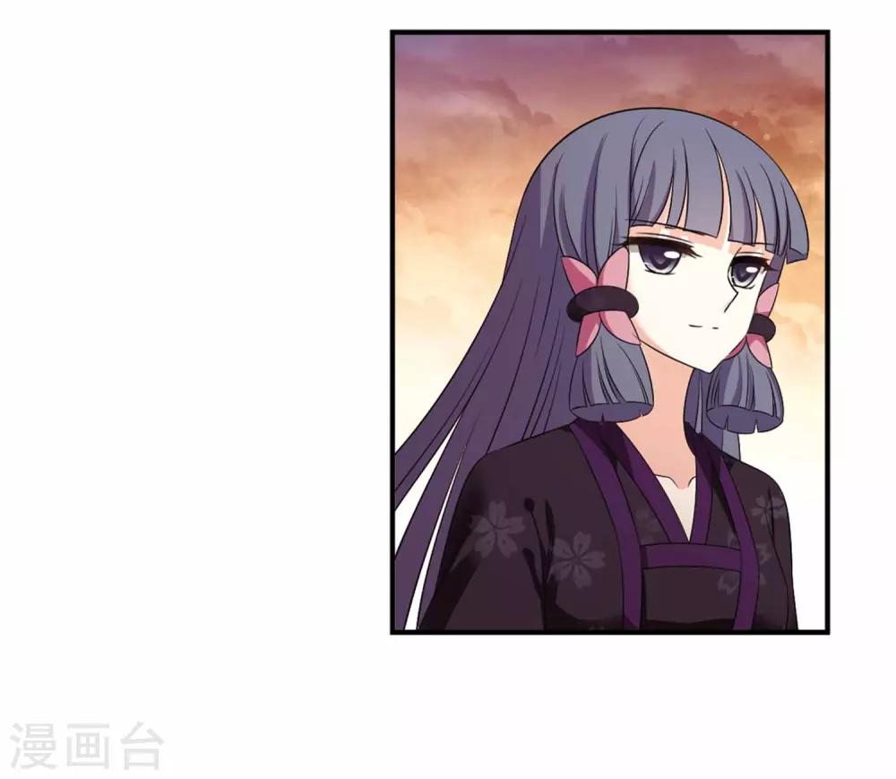 风起苍岚韩漫全集-第2季11话 故人聚首2无删减无遮挡章节图片 