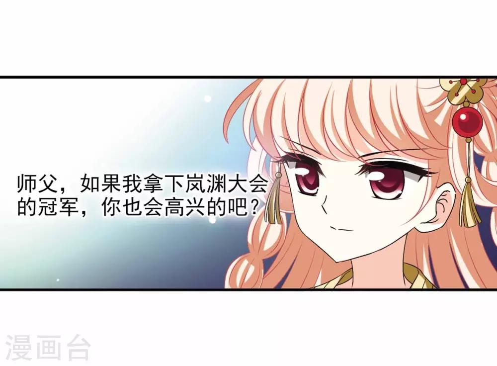 风起苍岚韩漫全集-第2季11话 故人聚首2无删减无遮挡章节图片 