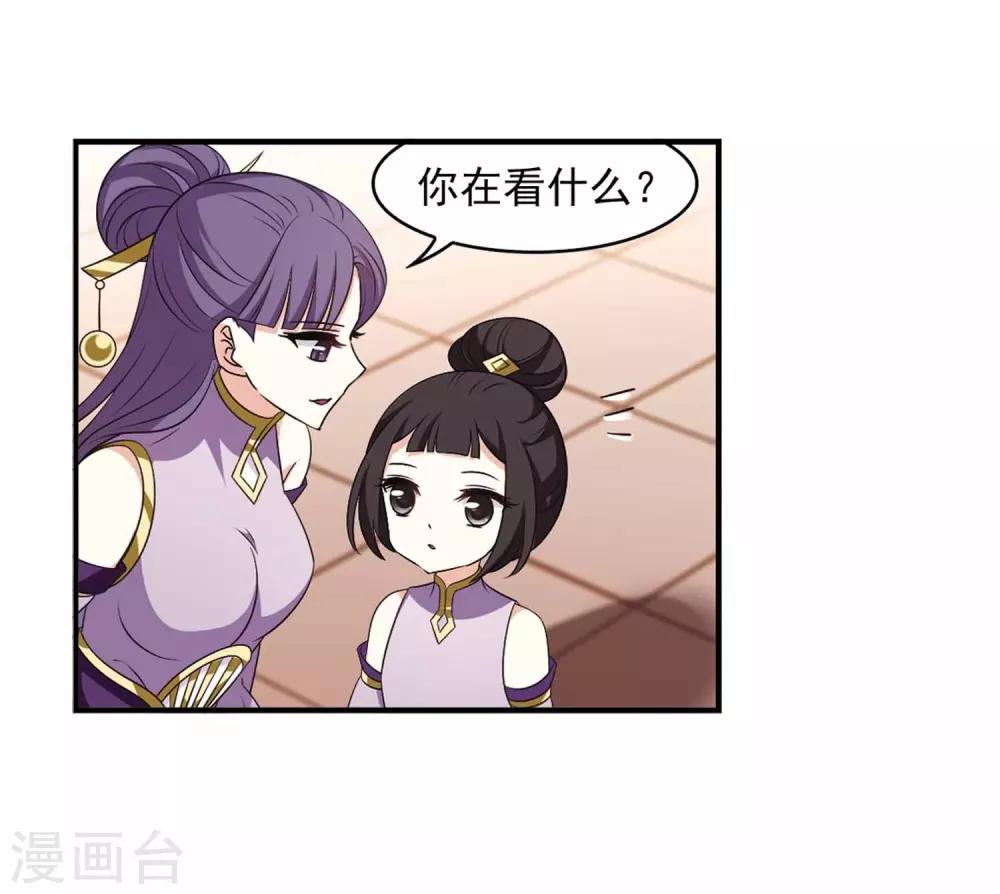 风起苍岚韩漫全集-第2季11话 故人聚首2无删减无遮挡章节图片 