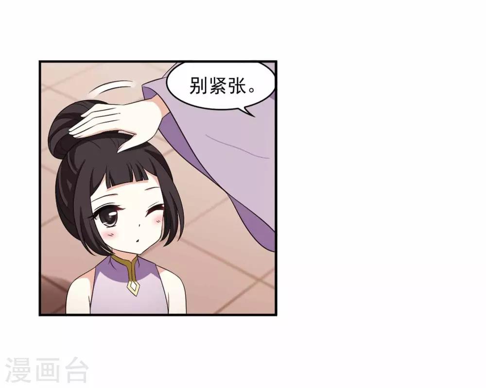 风起苍岚韩漫全集-第2季11话 故人聚首2无删减无遮挡章节图片 