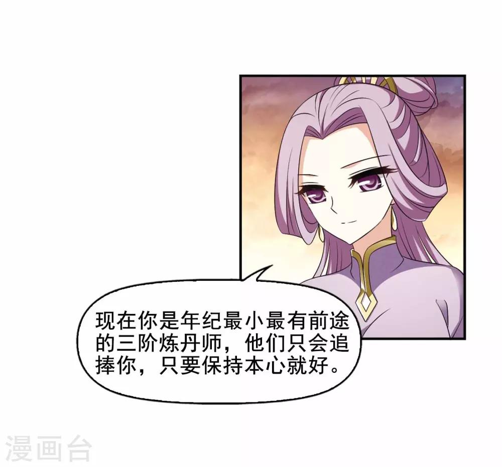 风起苍岚韩漫全集-第2季11话 故人聚首2无删减无遮挡章节图片 