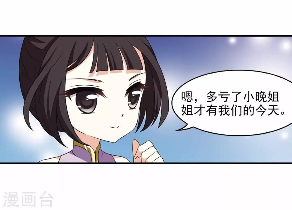 风起苍岚韩漫全集-第2季11话 故人聚首2无删减无遮挡章节图片 