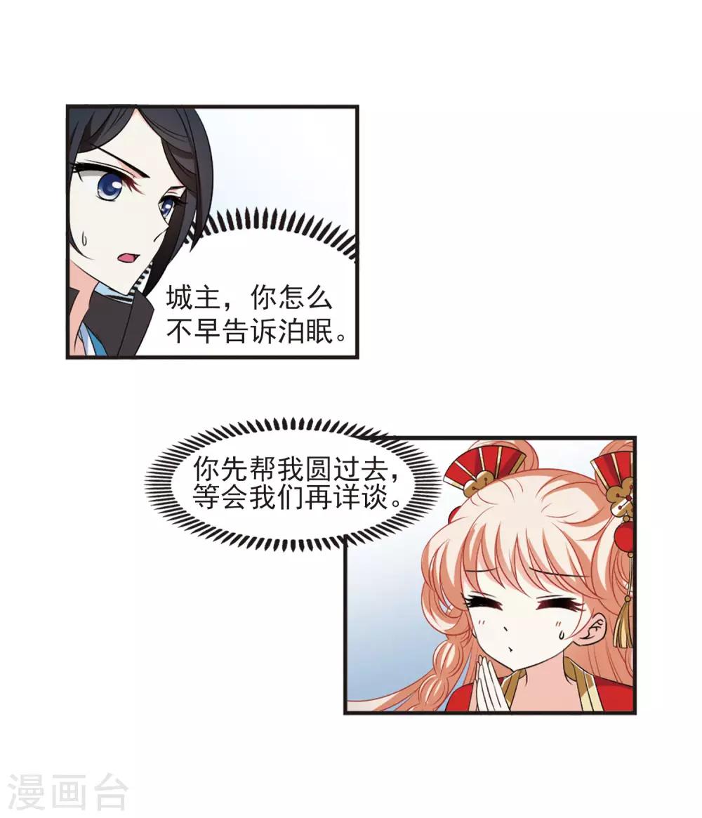 风起苍岚韩漫全集-第2季12话 故人聚首3无删减无遮挡章节图片 