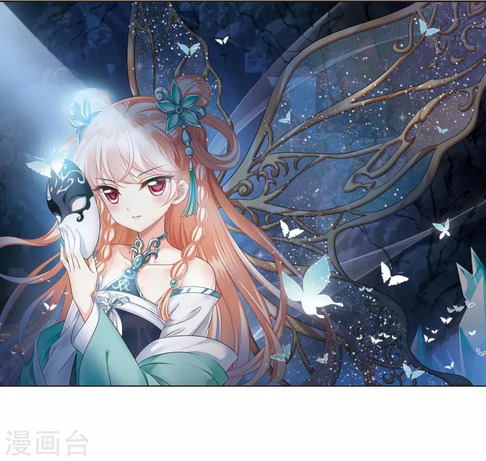 风起苍岚韩漫全集-第2季12话 故人聚首3无删减无遮挡章节图片 