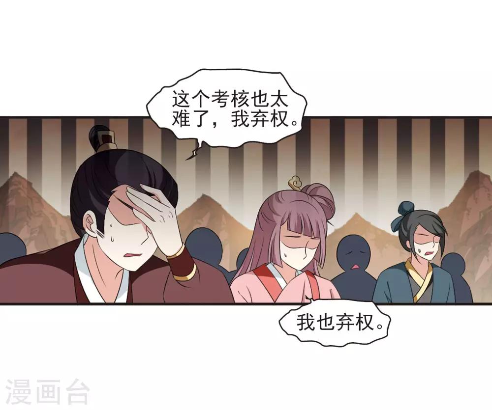 风起苍岚韩漫全集-第2季12话 故人聚首3无删减无遮挡章节图片 
