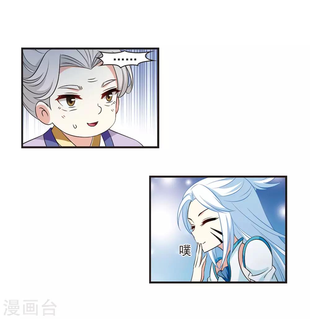 风起苍岚韩漫全集-第2季12话 故人聚首3无删减无遮挡章节图片 