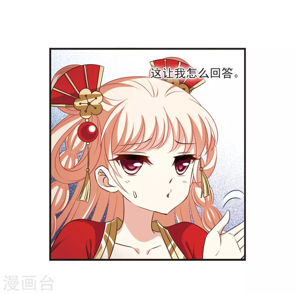 风起苍岚韩漫全集-第2季12话 故人聚首3无删减无遮挡章节图片 