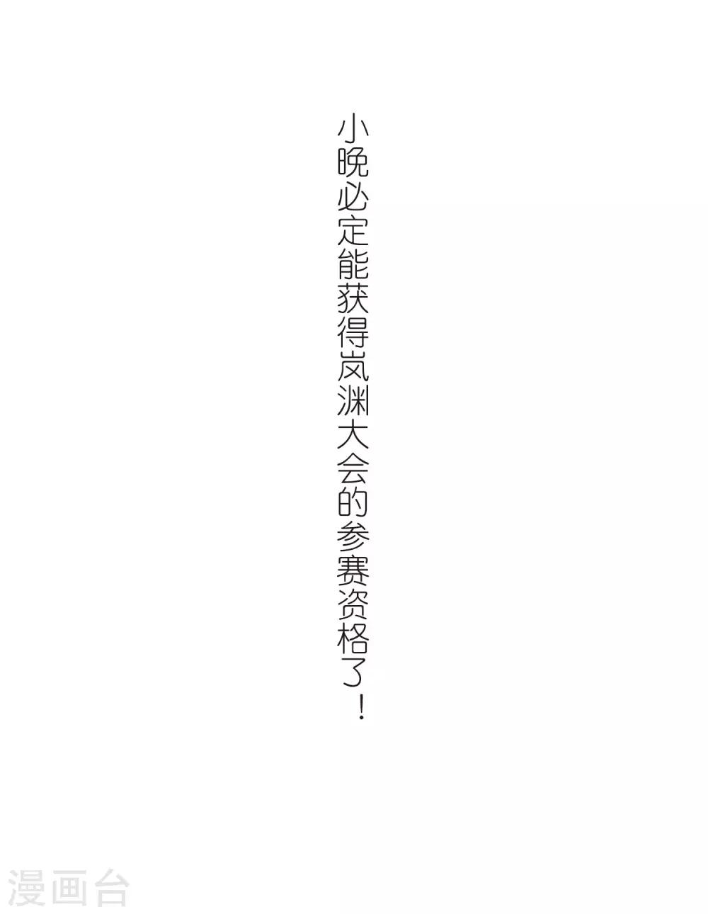 风起苍岚韩漫全集-第2季12话 故人聚首3无删减无遮挡章节图片 