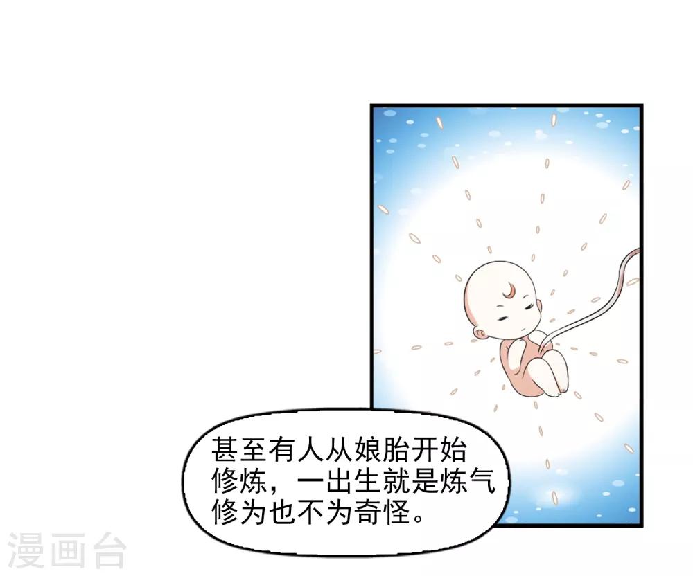 风起苍岚韩漫全集-第2季13话 小晚的决意1无删减无遮挡章节图片 