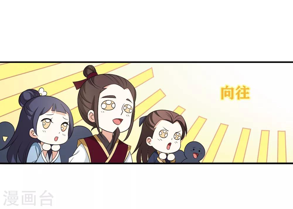 风起苍岚韩漫全集-第2季13话 小晚的决意1无删减无遮挡章节图片 