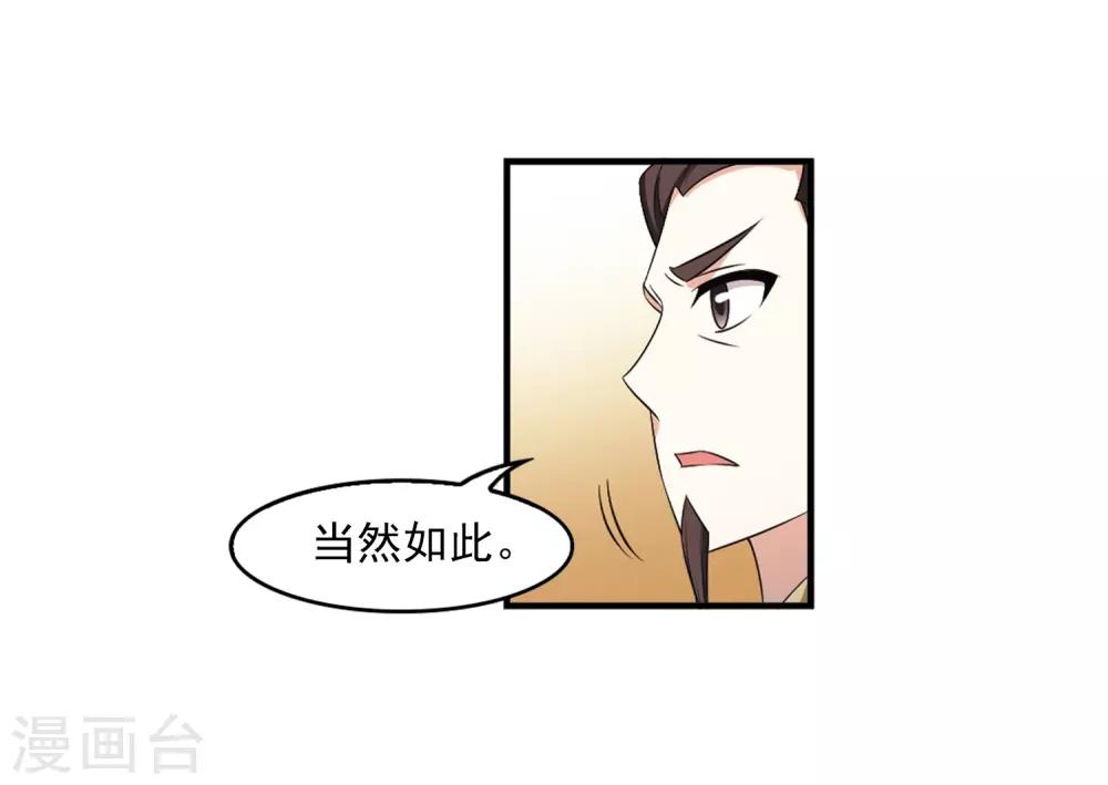 风起苍岚韩漫全集-第2季13话 小晚的决意1无删减无遮挡章节图片 
