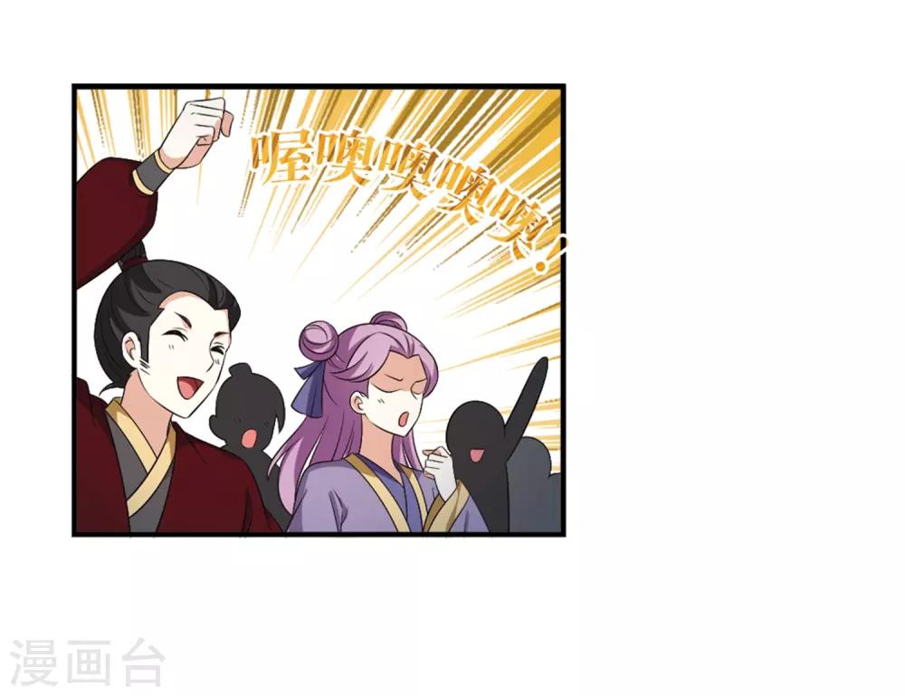 风起苍岚韩漫全集-第2季13话 小晚的决意1无删减无遮挡章节图片 