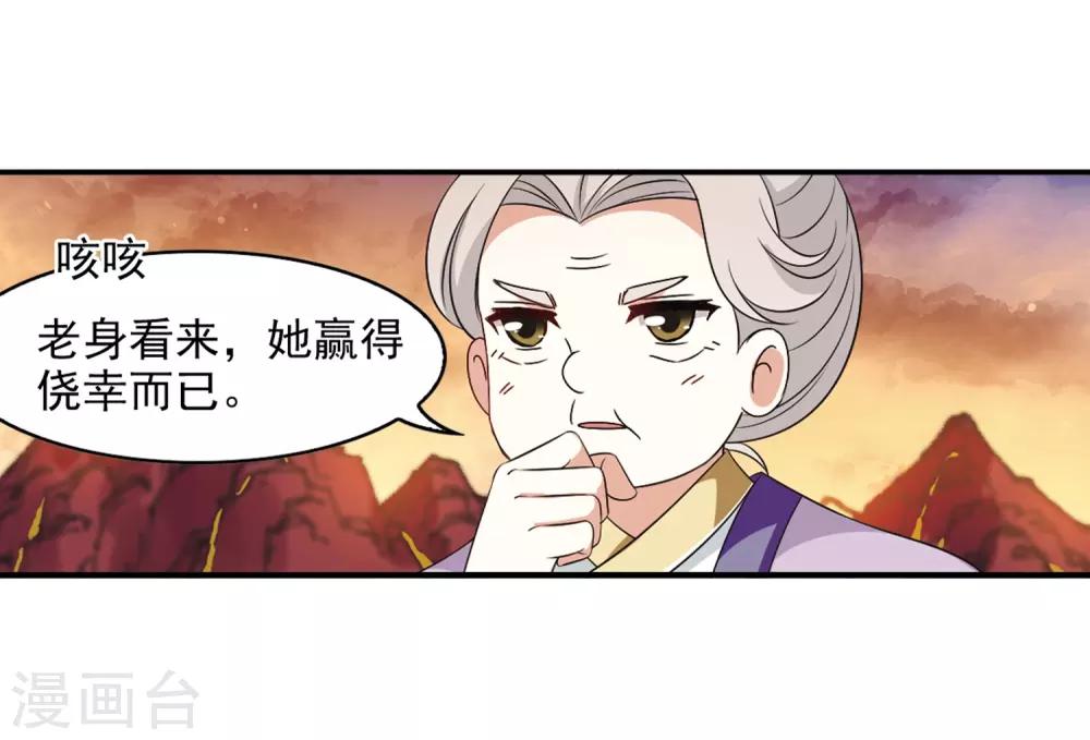 风起苍岚韩漫全集-第2季13话 小晚的决意1无删减无遮挡章节图片 