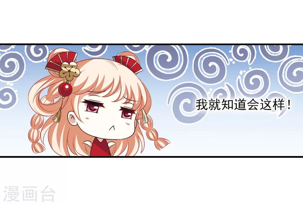 风起苍岚韩漫全集-第2季13话 小晚的决意1无删减无遮挡章节图片 