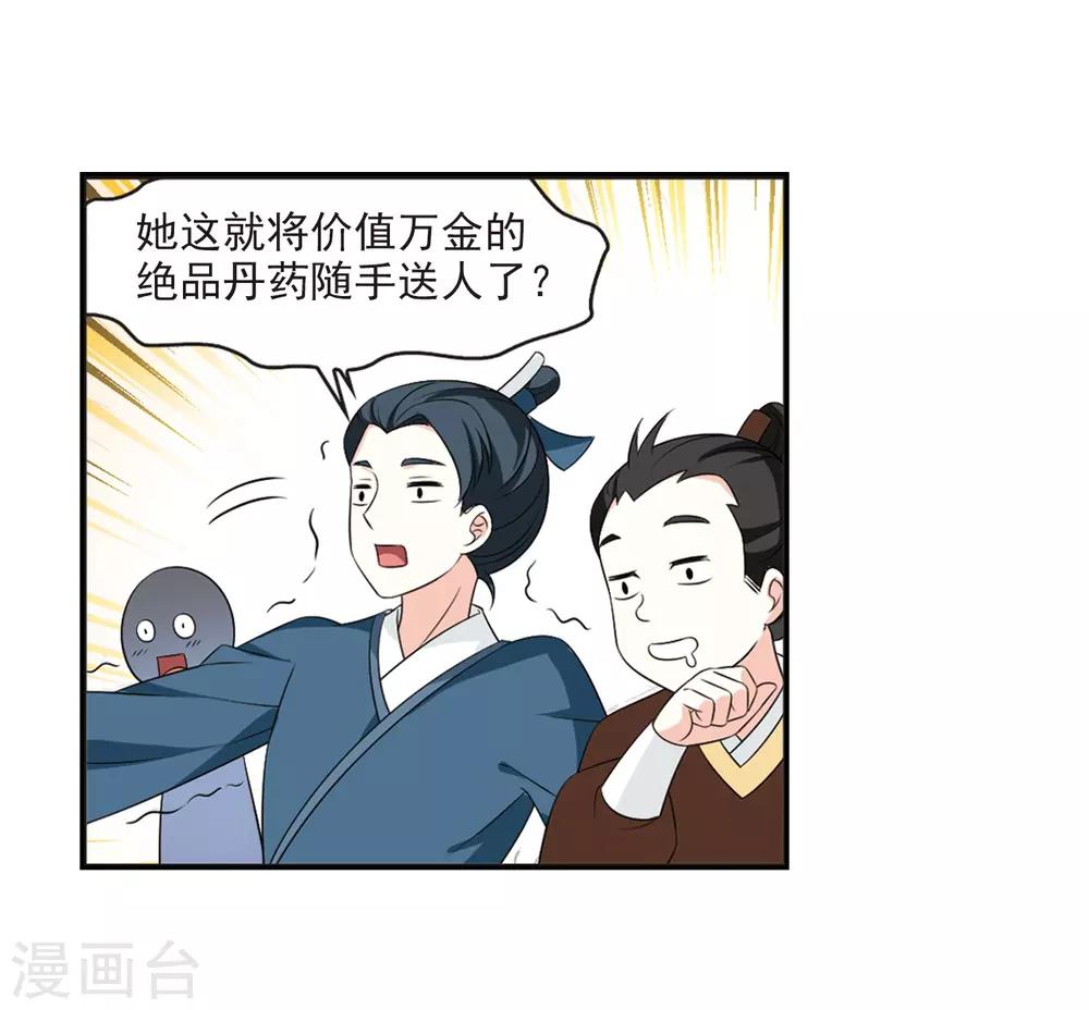 风起苍岚韩漫全集-第2季15话 小晚的决意3无删减无遮挡章节图片 