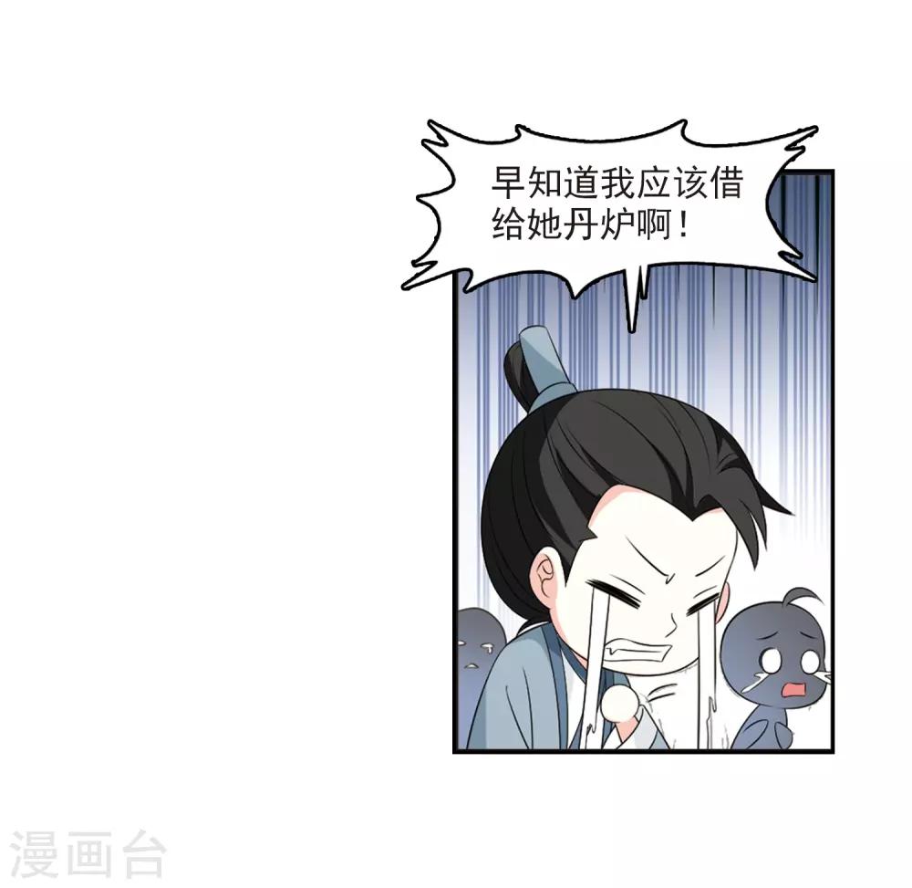 风起苍岚韩漫全集-第2季15话 小晚的决意3无删减无遮挡章节图片 