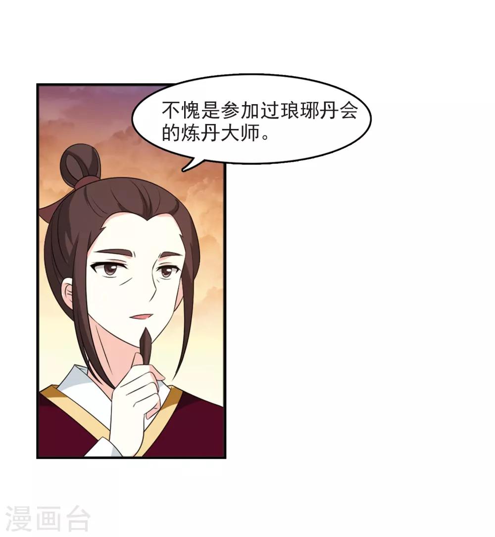 风起苍岚韩漫全集-第2季15话 小晚的决意3无删减无遮挡章节图片 