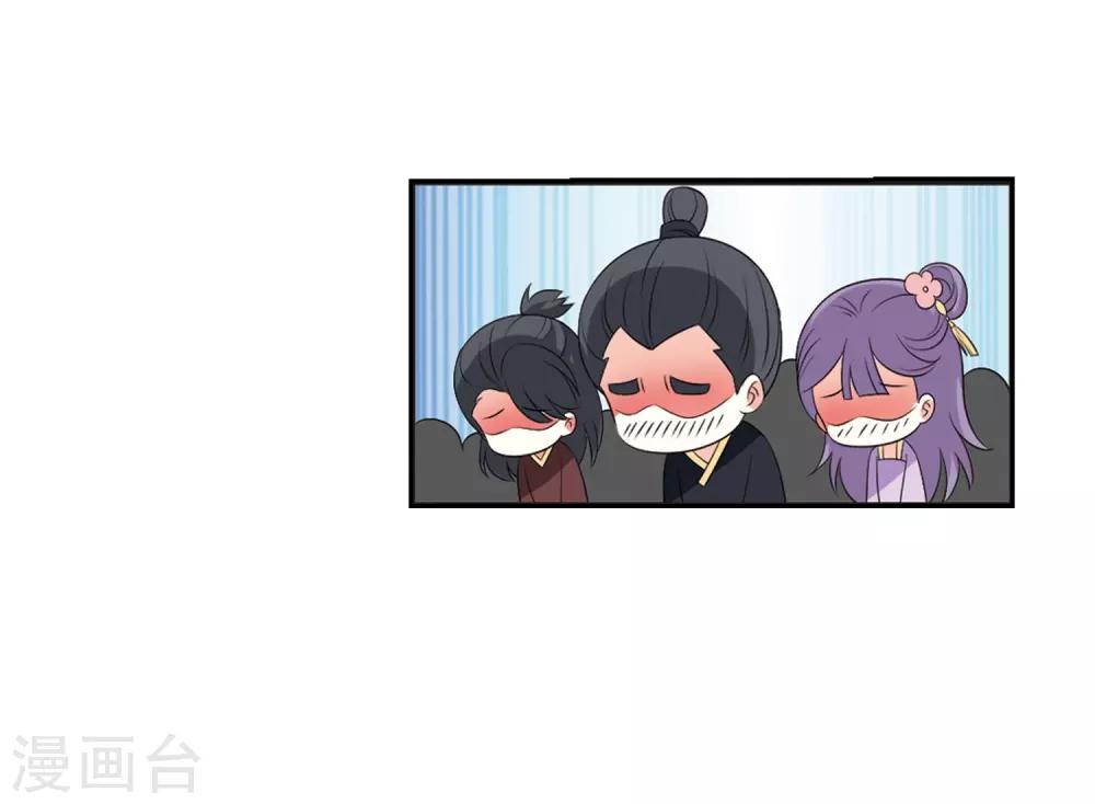 风起苍岚韩漫全集-第2季15话 小晚的决意3无删减无遮挡章节图片 
