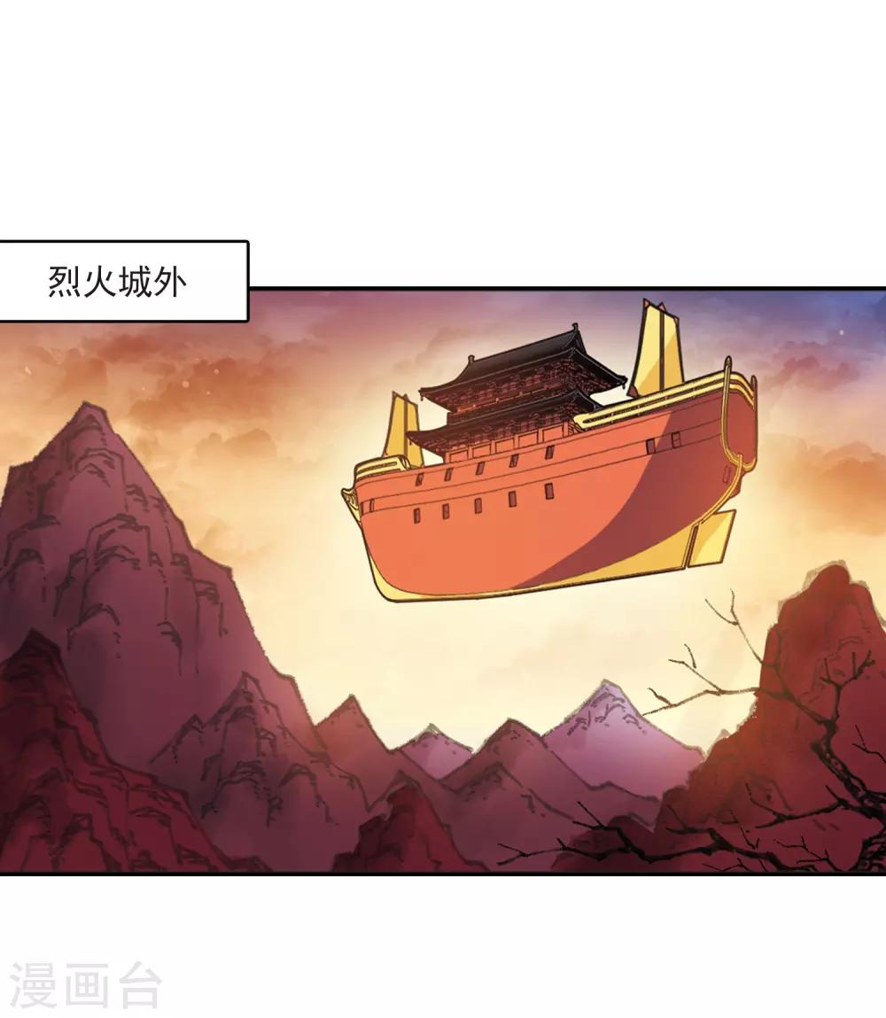 风起苍岚韩漫全集-第2季15话 小晚的决意3无删减无遮挡章节图片 