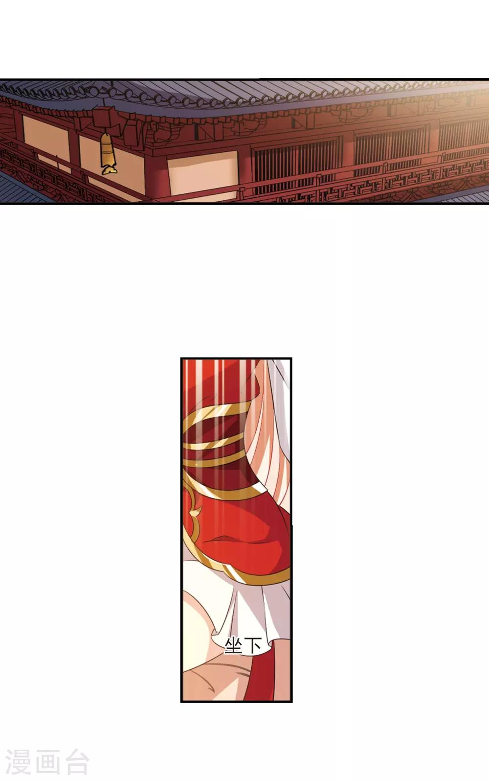 风起苍岚韩漫全集-第2季15话 小晚的决意3无删减无遮挡章节图片 