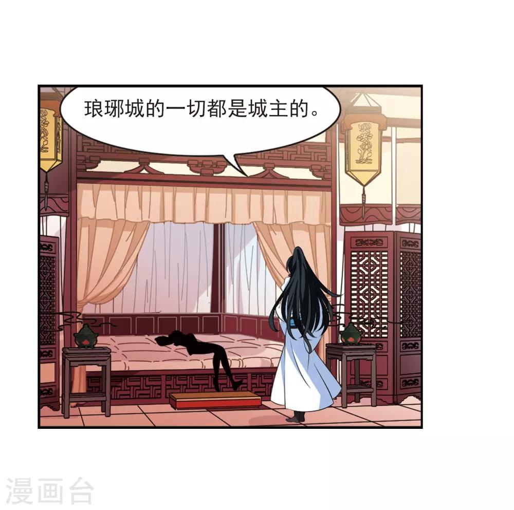 风起苍岚韩漫全集-第2季15话 小晚的决意3无删减无遮挡章节图片 