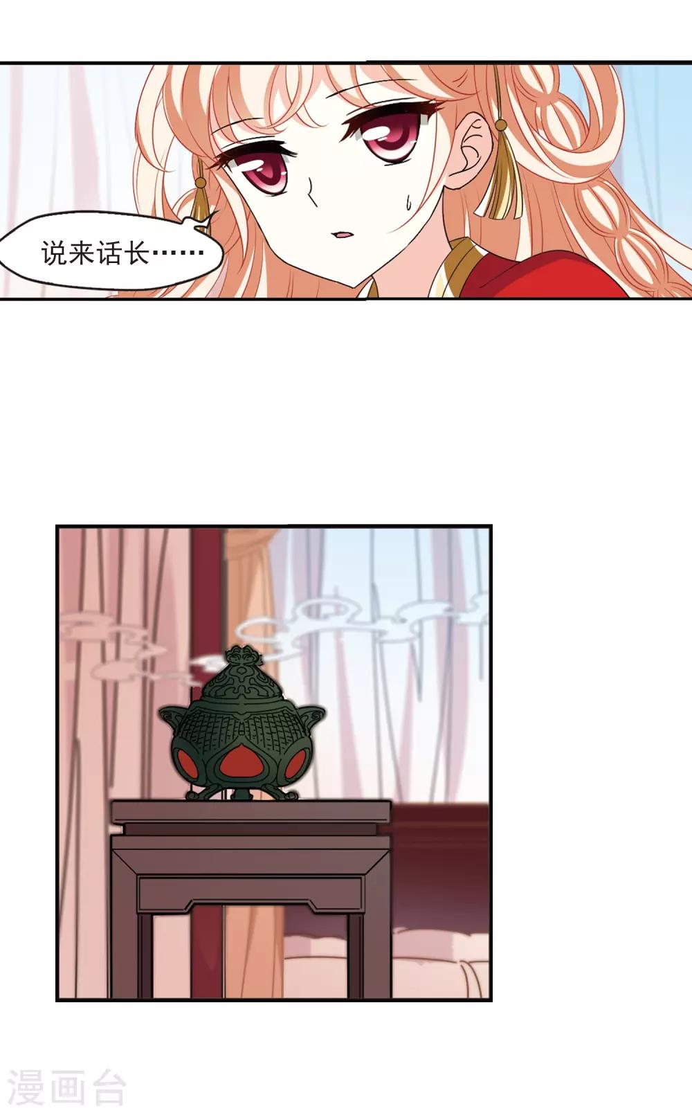 风起苍岚韩漫全集-第2季15话 小晚的决意3无删减无遮挡章节图片 