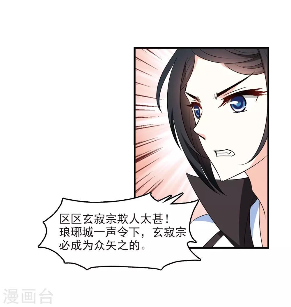 风起苍岚韩漫全集-第2季15话 小晚的决意3无删减无遮挡章节图片 