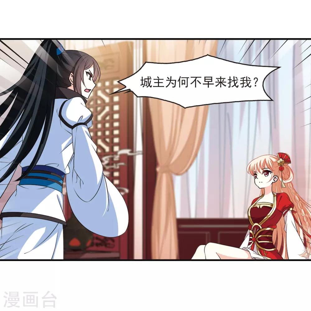 风起苍岚韩漫全集-第2季15话 小晚的决意3无删减无遮挡章节图片 