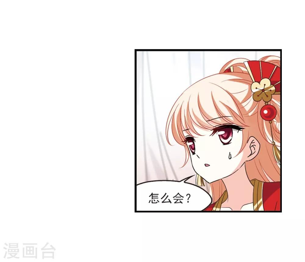 风起苍岚韩漫全集-第2季15话 小晚的决意3无删减无遮挡章节图片 