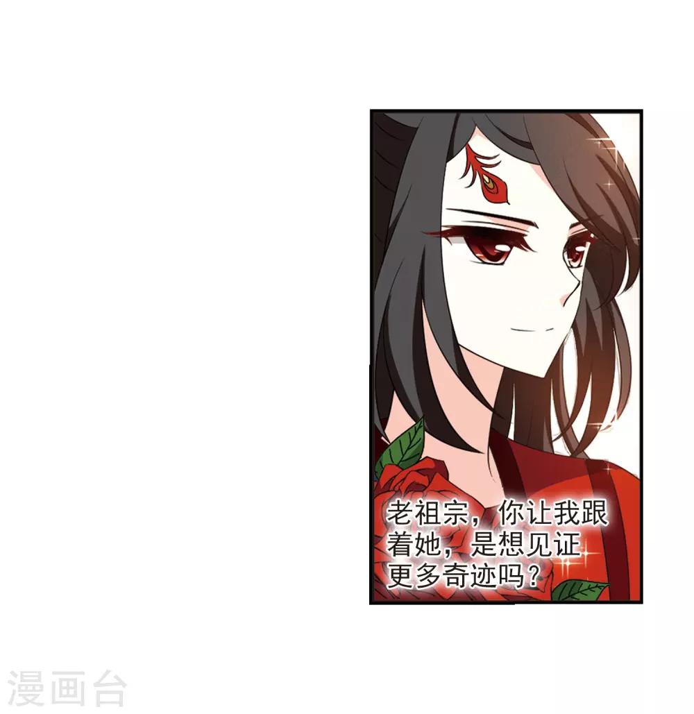 风起苍岚韩漫全集-第2季15话 小晚的决意3无删减无遮挡章节图片 