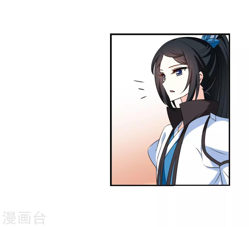 风起苍岚韩漫全集-第2季15话 小晚的决意3无删减无遮挡章节图片 