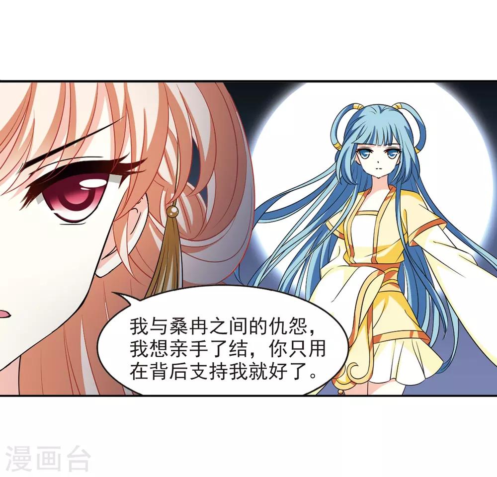 风起苍岚韩漫全集-第2季15话 小晚的决意3无删减无遮挡章节图片 