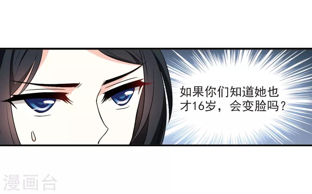 风起苍岚韩漫全集-第2季15话 小晚的决意3无删减无遮挡章节图片 