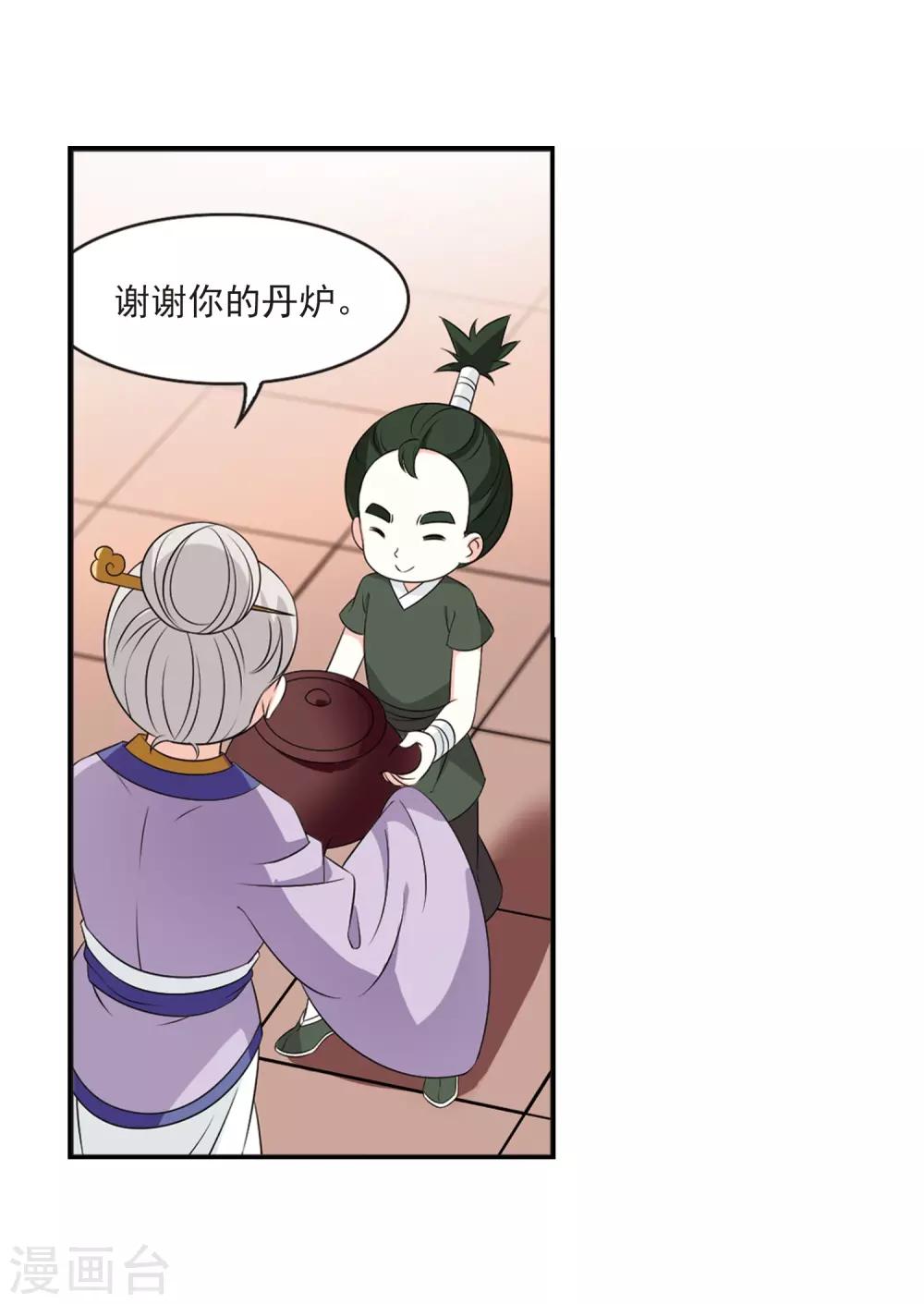 风起苍岚韩漫全集-第2季15话 小晚的决意3无删减无遮挡章节图片 