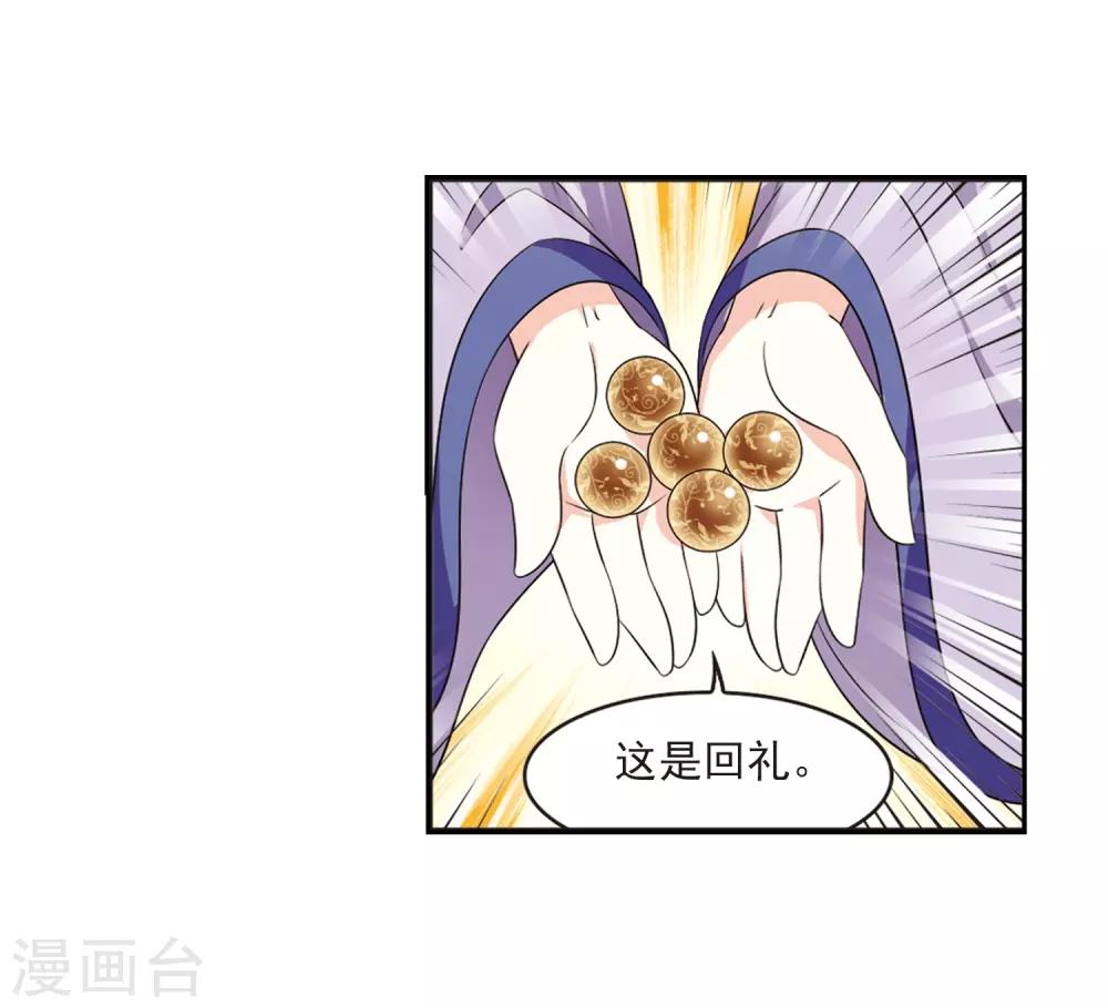 风起苍岚韩漫全集-第2季15话 小晚的决意3无删减无遮挡章节图片 