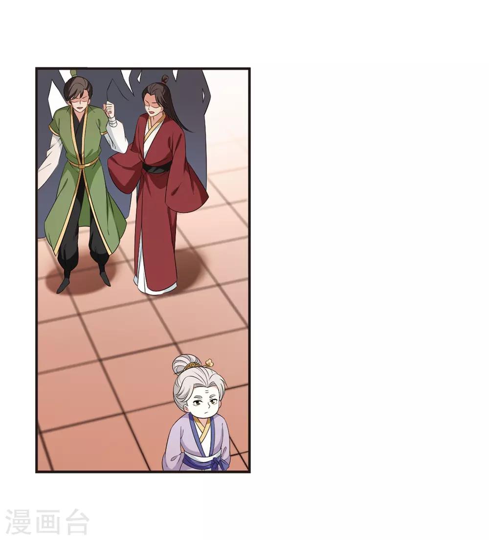 风起苍岚韩漫全集-第2季16话 岚渊大会1无删减无遮挡章节图片 