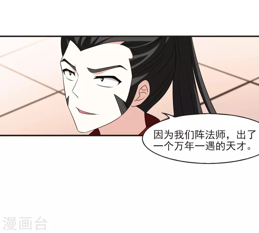 风起苍岚韩漫全集-第2季16话 岚渊大会1无删减无遮挡章节图片 