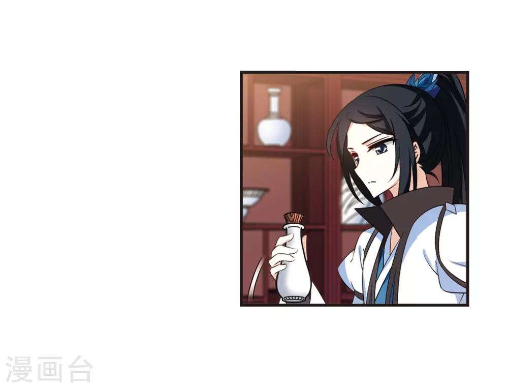 风起苍岚韩漫全集-第2季16话 岚渊大会1无删减无遮挡章节图片 
