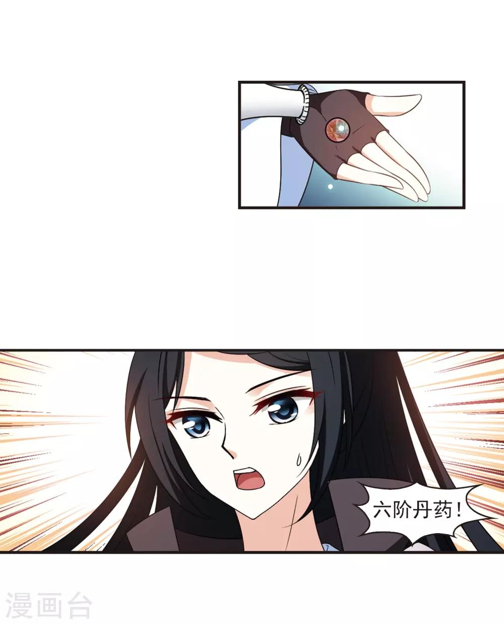 风起苍岚韩漫全集-第2季16话 岚渊大会1无删减无遮挡章节图片 