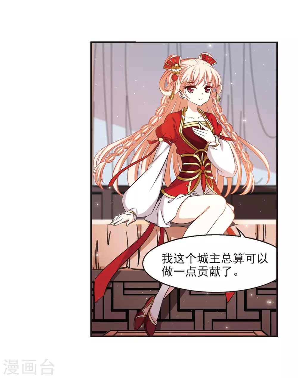 风起苍岚韩漫全集-第2季16话 岚渊大会1无删减无遮挡章节图片 