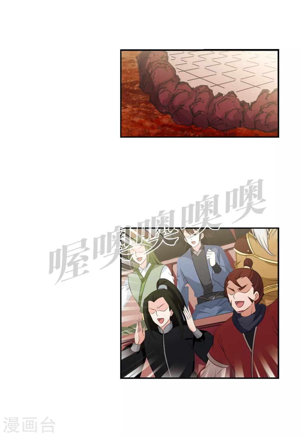 风起苍岚韩漫全集-第2季17话 岚渊大会2无删减无遮挡章节图片 