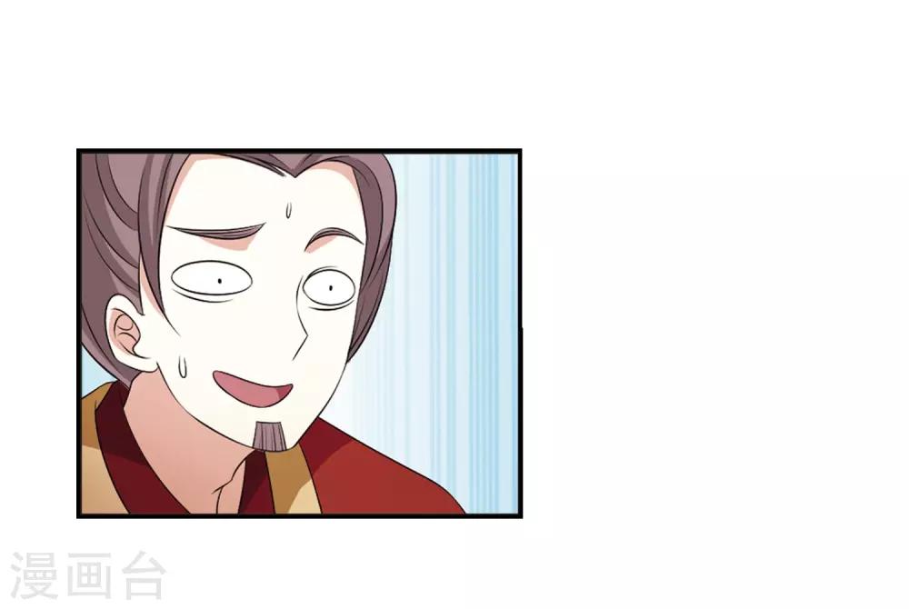 风起苍岚韩漫全集-第2季17话 岚渊大会2无删减无遮挡章节图片 