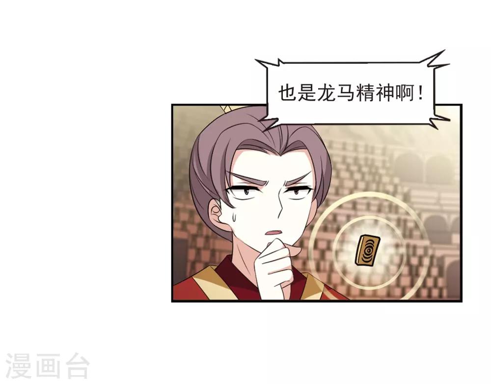 风起苍岚韩漫全集-第2季17话 岚渊大会2无删减无遮挡章节图片 